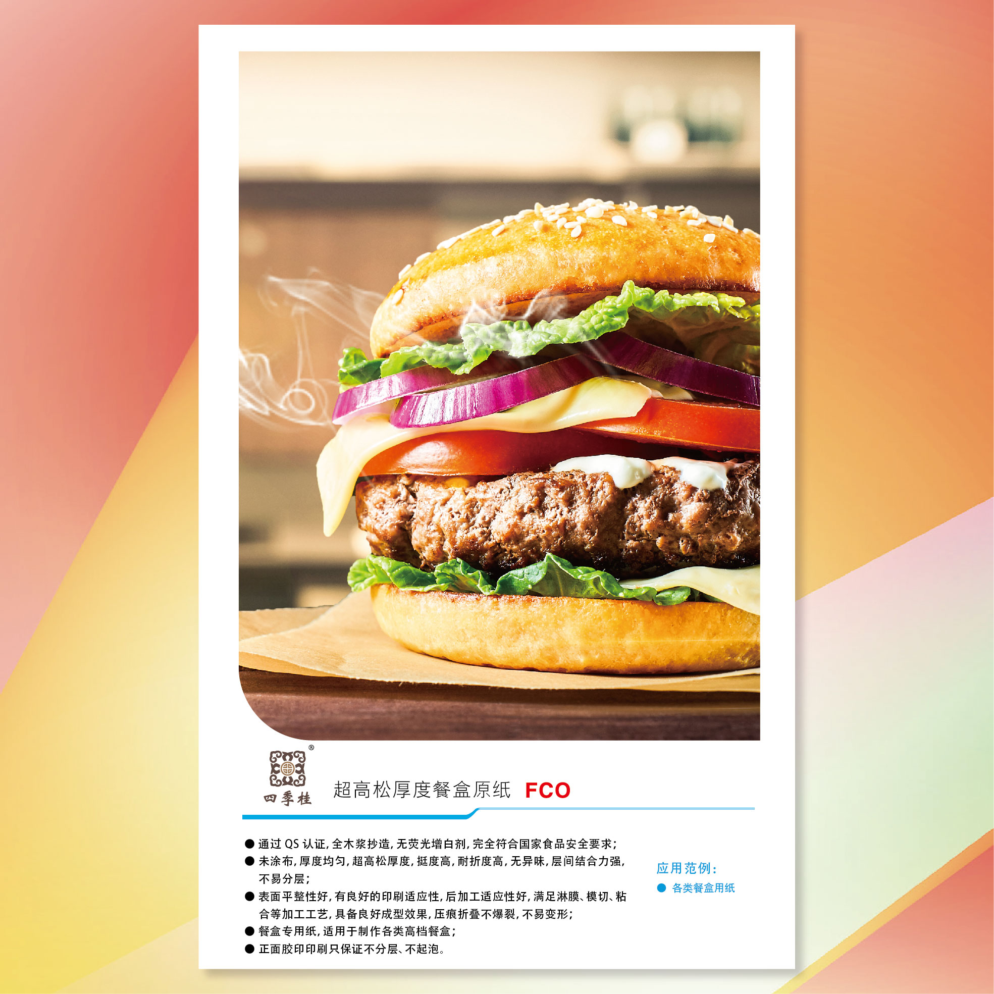 Z6·尊龙「中国」官方网站