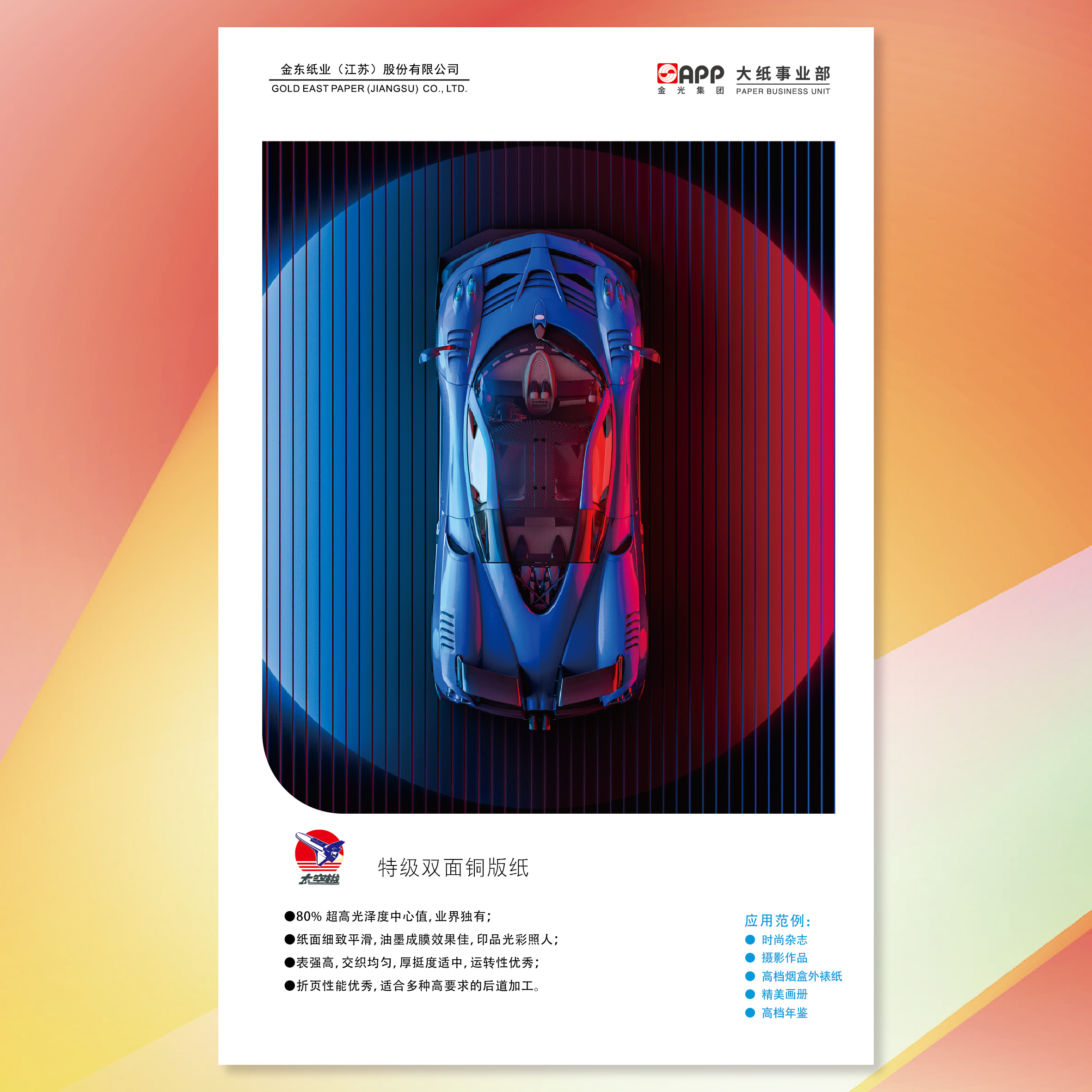 ��ͭ��ֽ��̫�����ؼ�˫��ͭ��ֽ