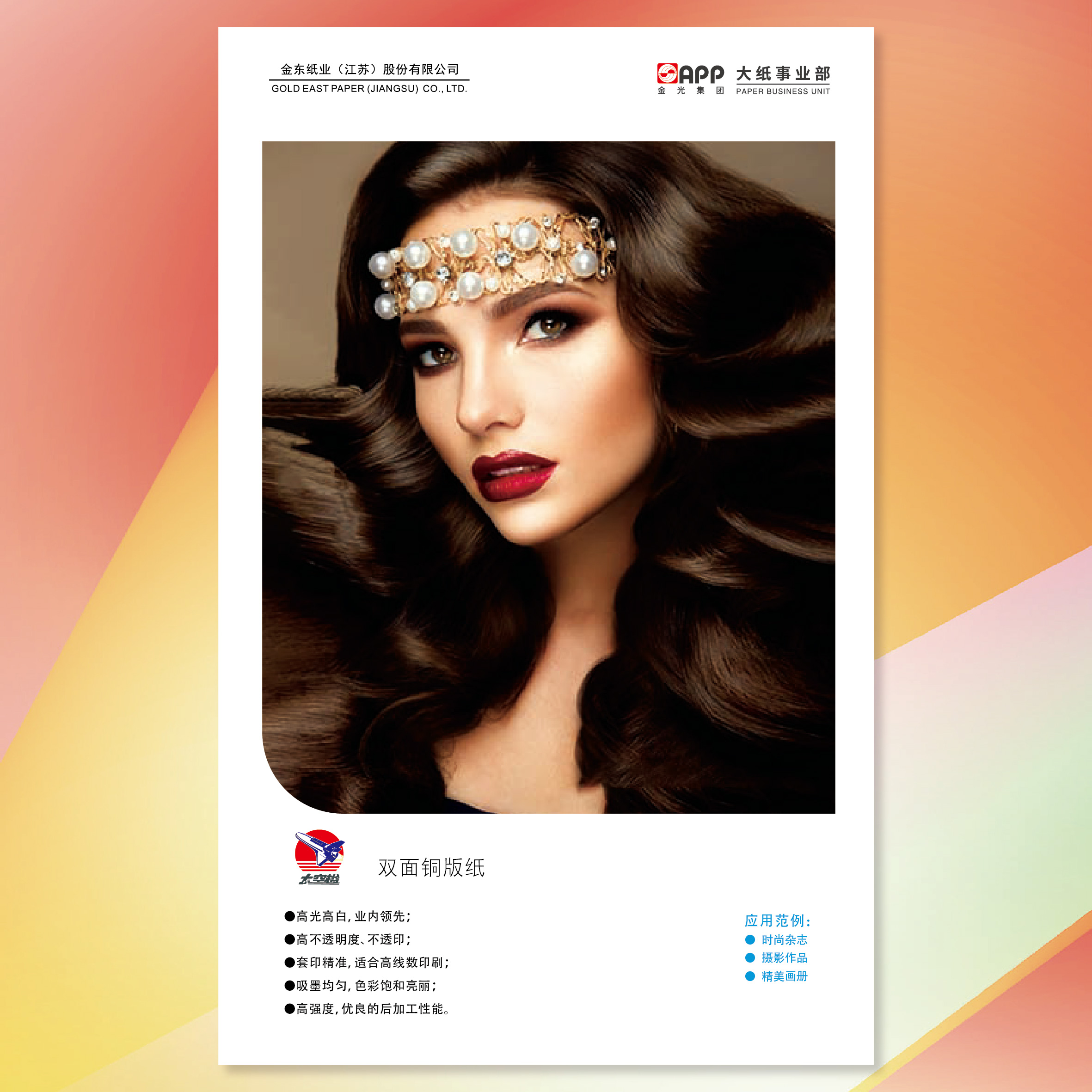 Ì«¿ÕËóË«ÃæÍ°æÖ½