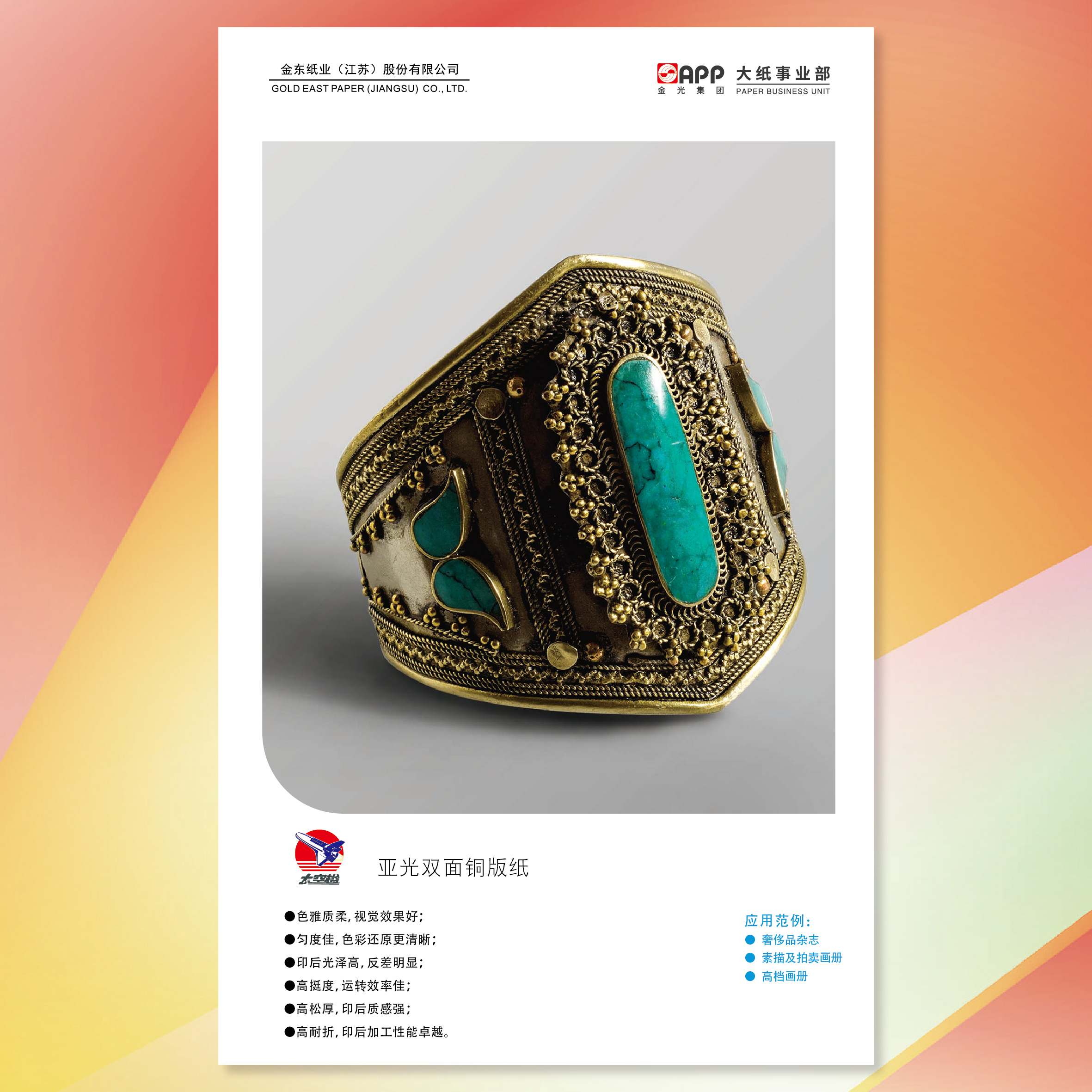 Ì«¿ÕËóÑǹâË«ÃæÍ°æÖ½