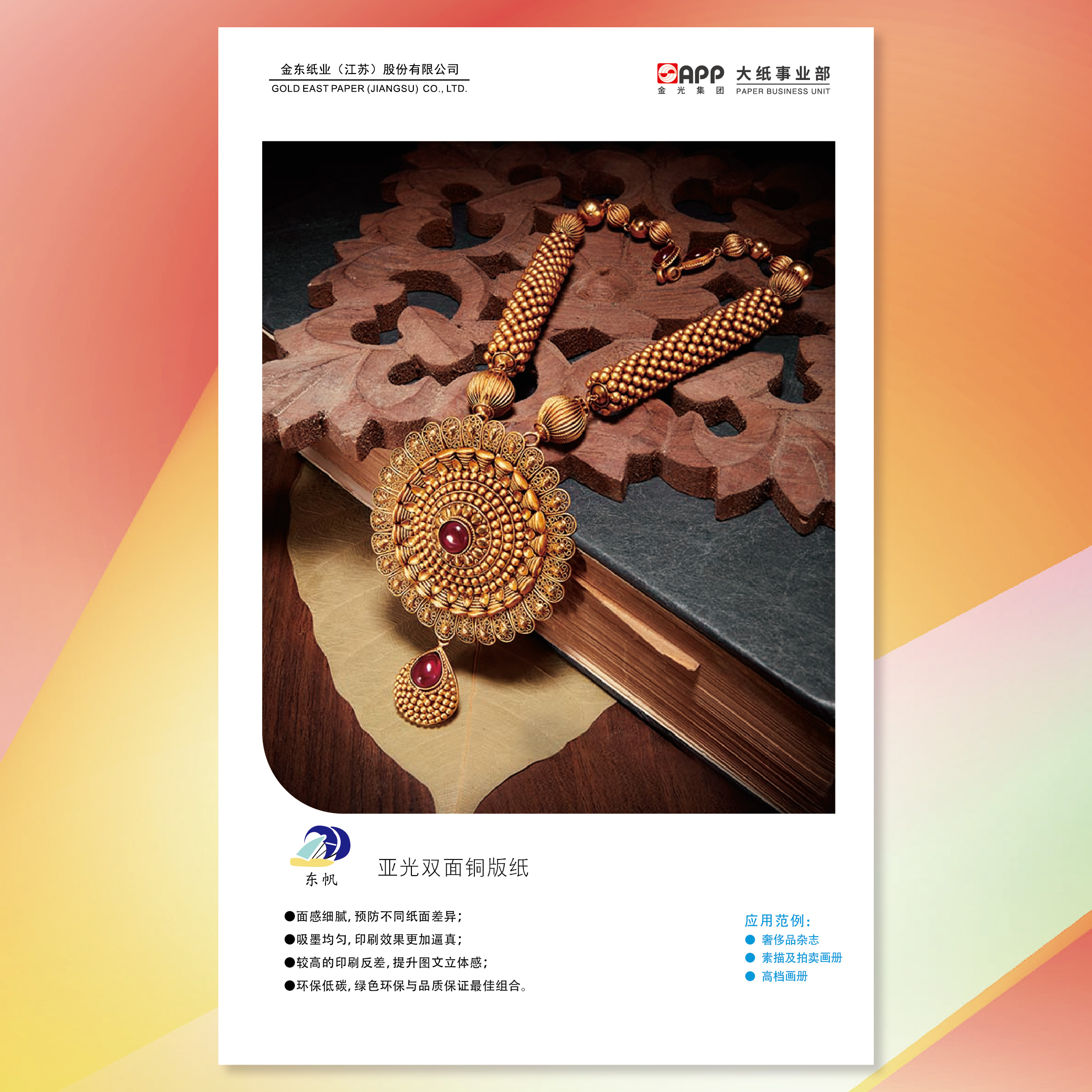 ��ͭ��ֽ�������ǹ�˫��ͭ��ֽ