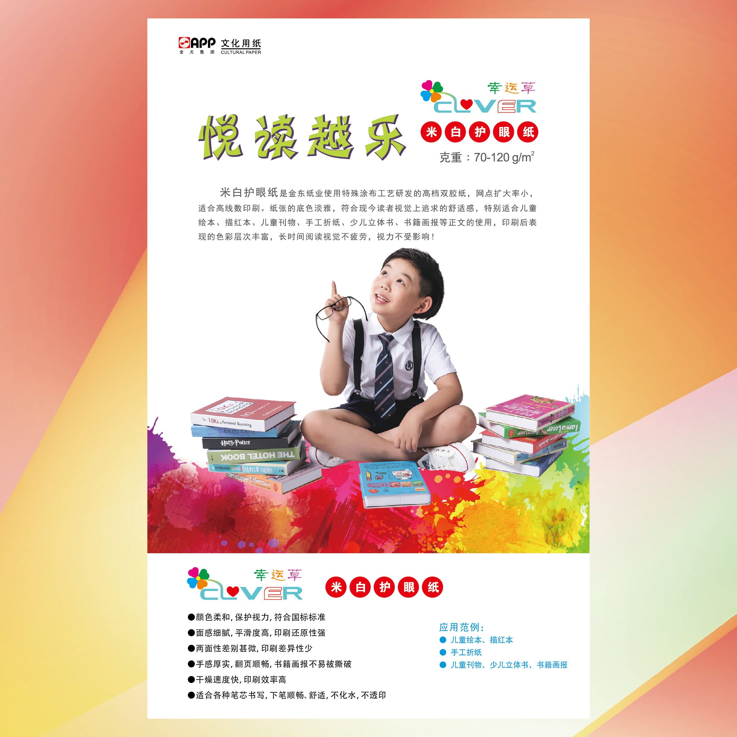 Ã×°×»¤ÑÛÖ½