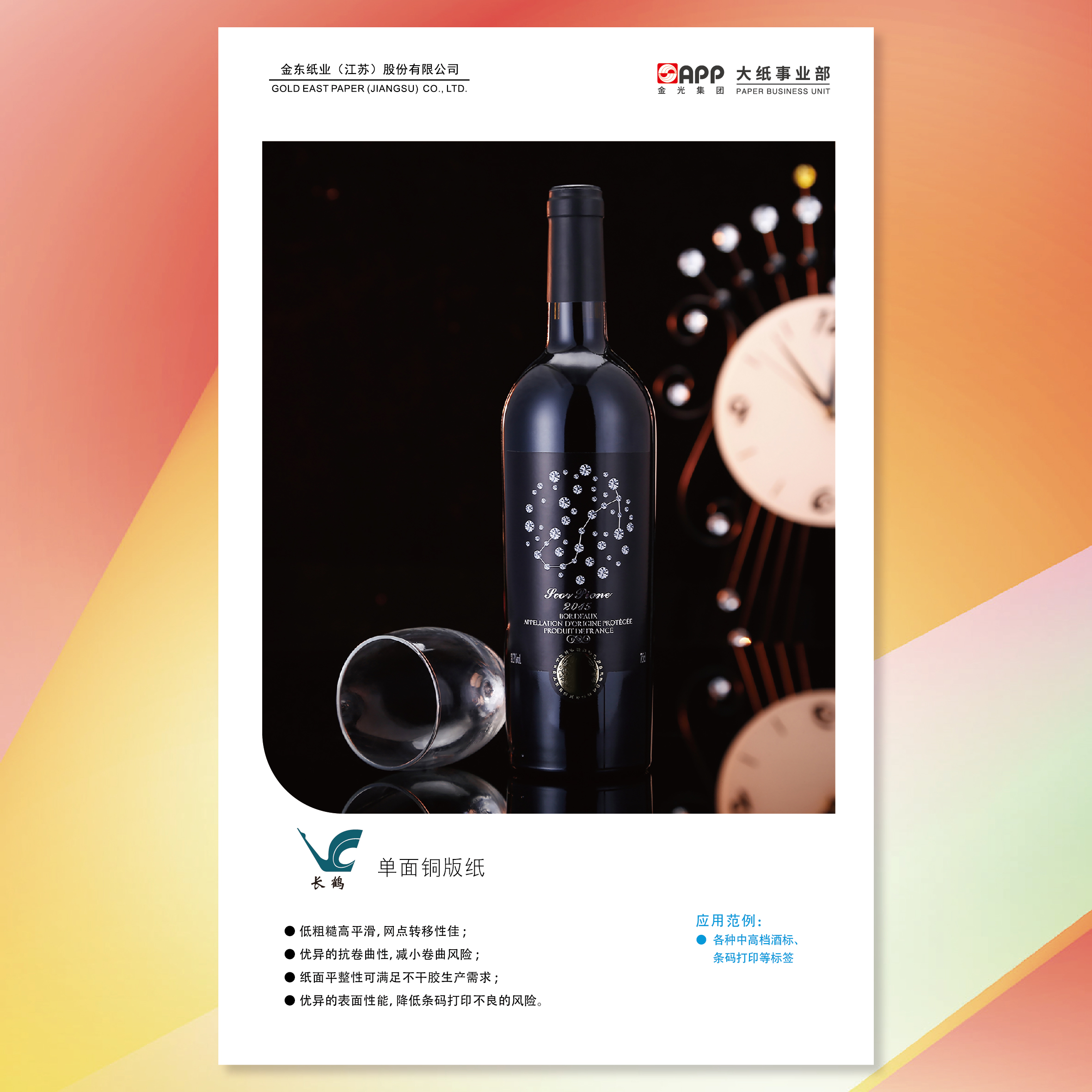 ³¤º×µ¥ÃæÍ°æÖ½