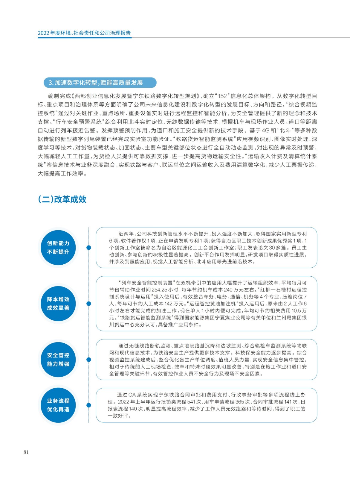 baogao (2)_84.jpg baogao (2)_84.jpg
