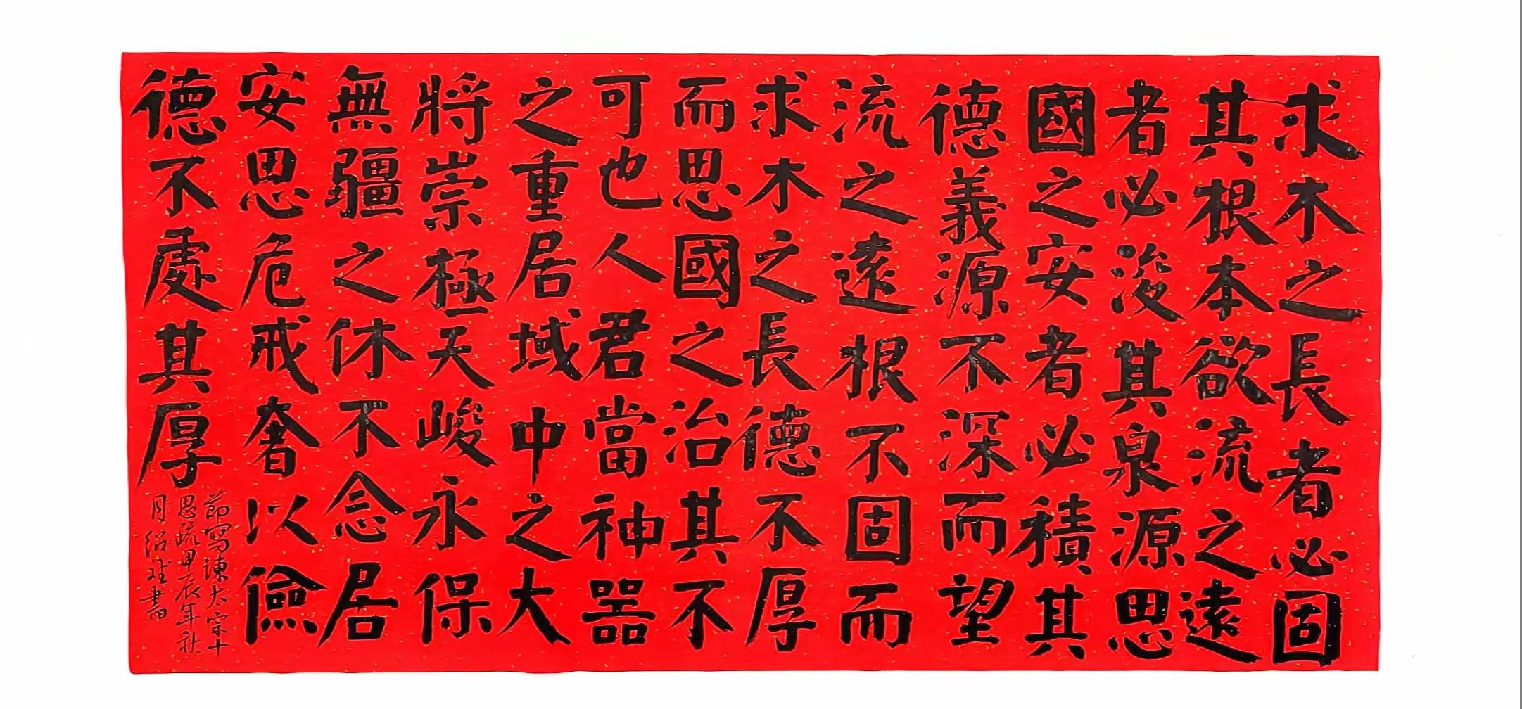 楷书·节选《谏太宗十思疏》。颜真卿楷书为欧颜柳赵四各人之一，其楷书笔力雄强圆厚，结构刚正茂密，其人忠直刚正、正气凛然。千百年来受后世书家所跪拜。.jpg